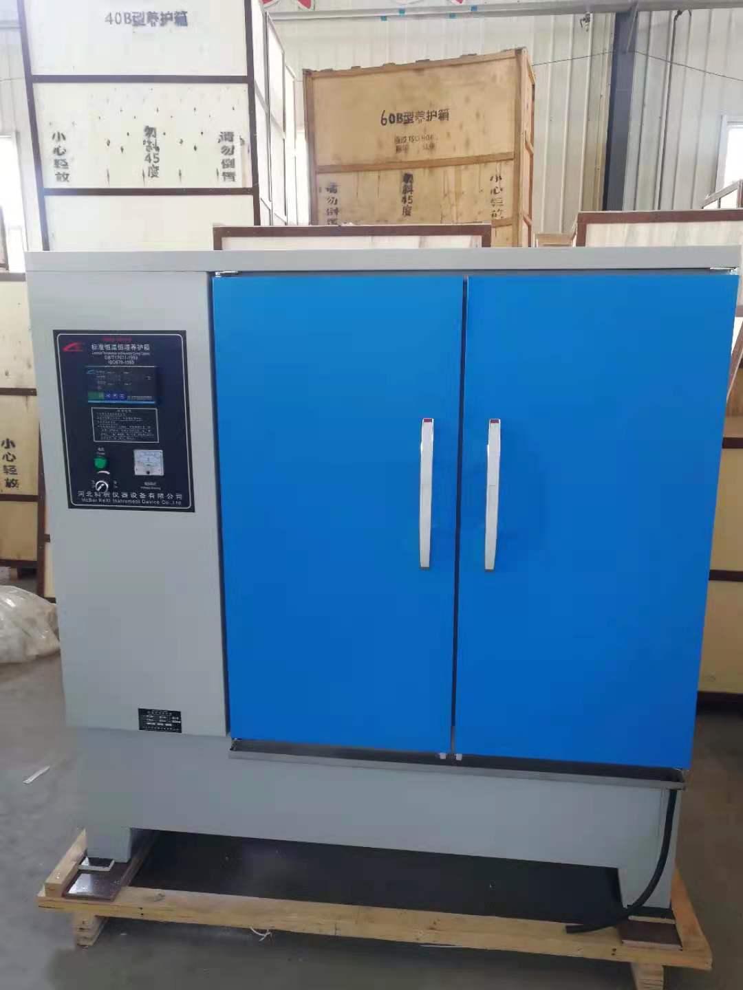 YH-40B 60B Standard Zement Beton Härten Schrank